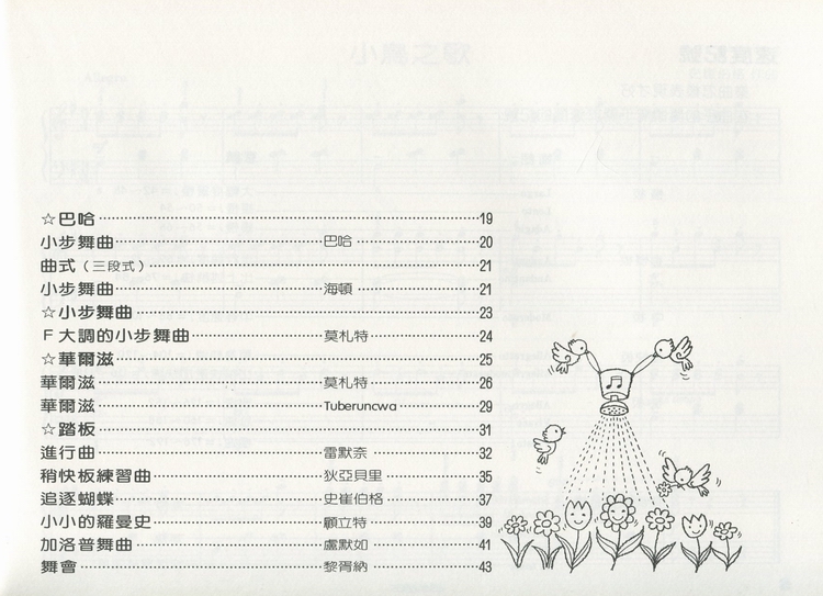 doremi简曲谱