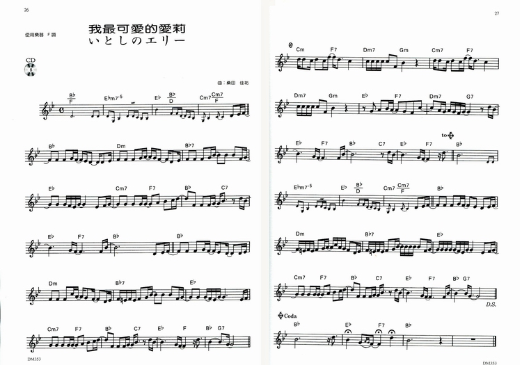 m353 日本doremi 快乐的陶笛名曲集1