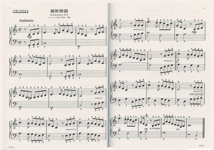 M360 日本DOREMI 隽永流行钢琴曲集