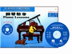 HP1《好連得》鋼琴教本(1)+教學CD