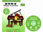 HP26《好連得》鋼琴教本(4)+教學CD