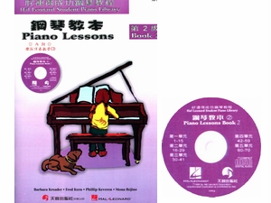 HP6《好連得》鋼琴教本(2)+教學CD