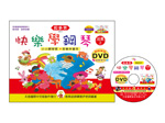 IN331 《貝多芬》快樂學鋼琴-幼童(上)+動態樂譜DVD