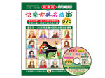 IN861B 《貝多芬》快樂古典名曲-1B+動態樂譜DVD