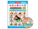 IN862A 《貝多芬》快樂古典名曲-2A+動態樂譜DVD
